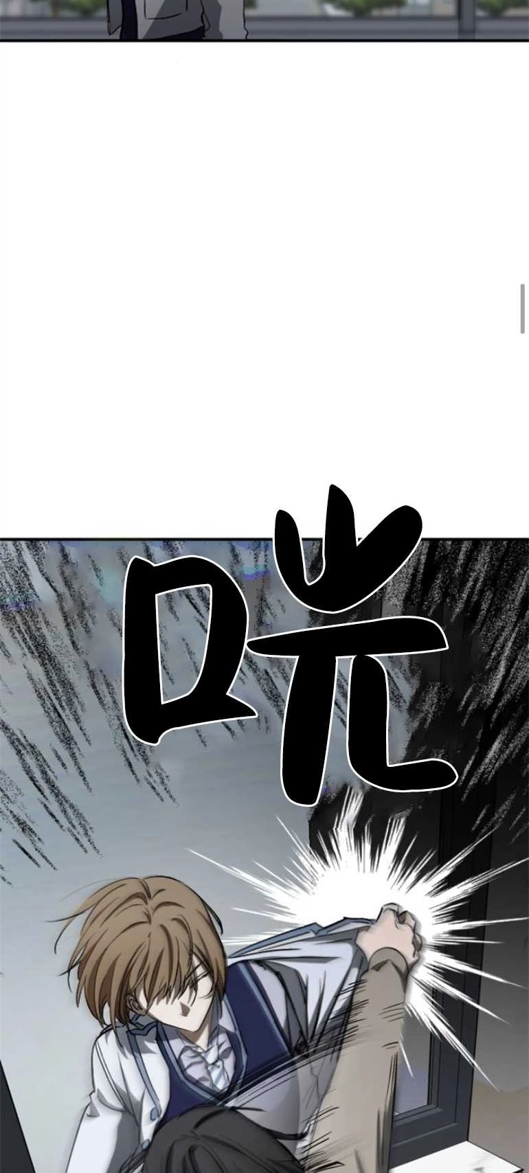 《影子的夜》第08话 第46页