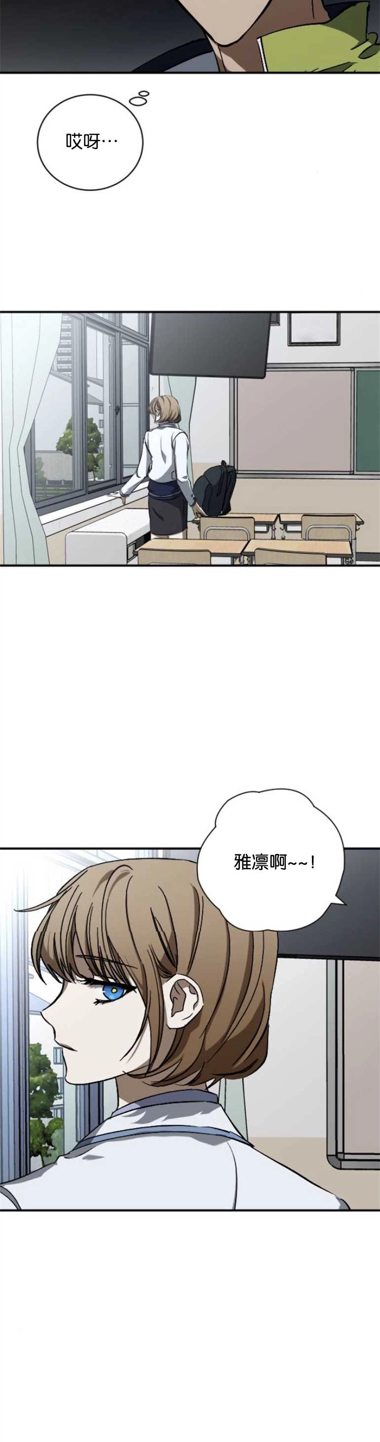 《影子的夜》第08话 第29页