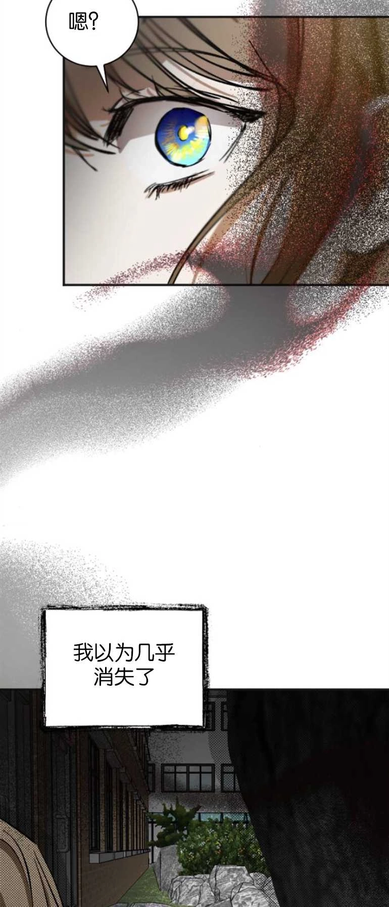 《影子的夜》第09话 第37页