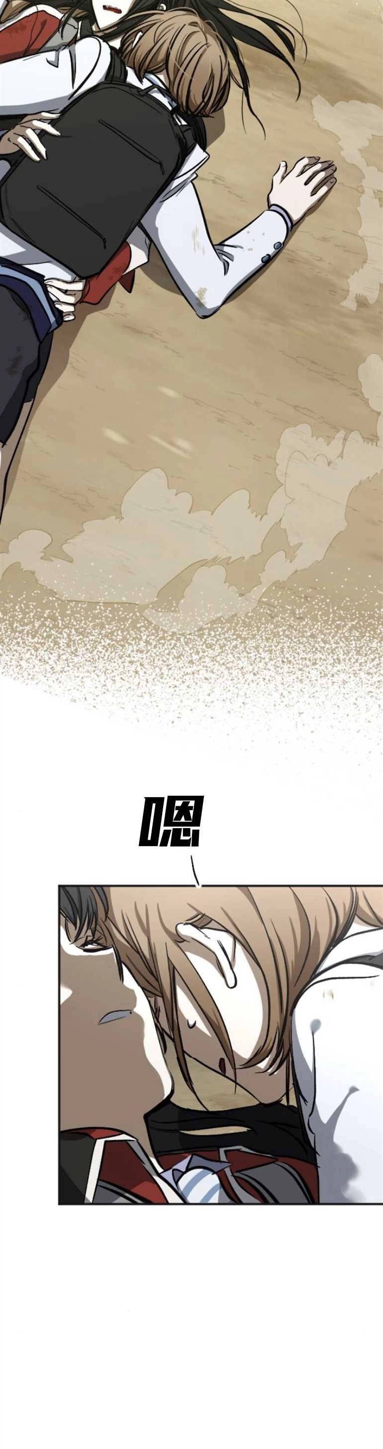 《影子的夜》第09话 第28页