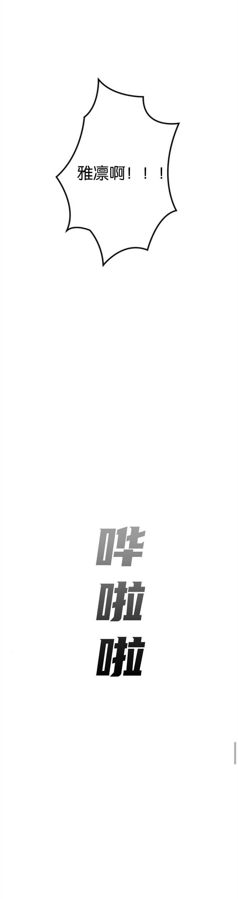 《影子的夜》第09话 第25页