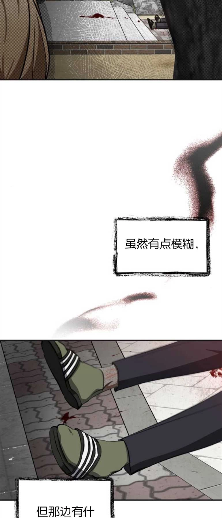 《影子的夜》第09话 第38页