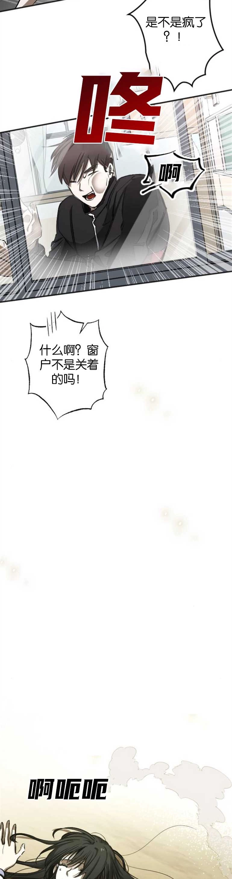 《影子的夜》第09话 第27页