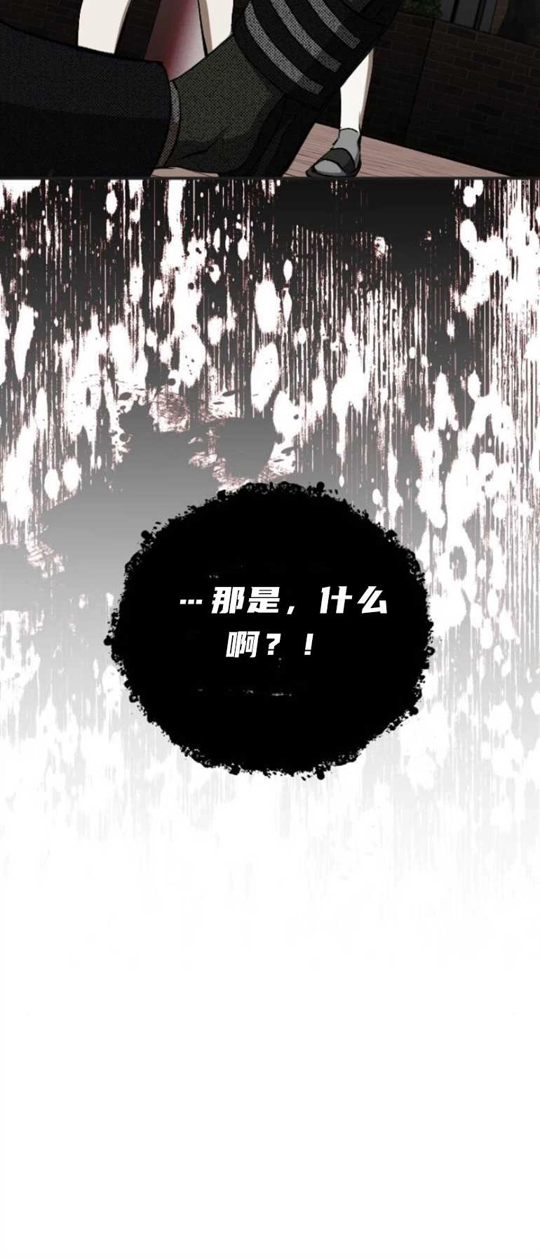 《影子的夜》第09话 第40页