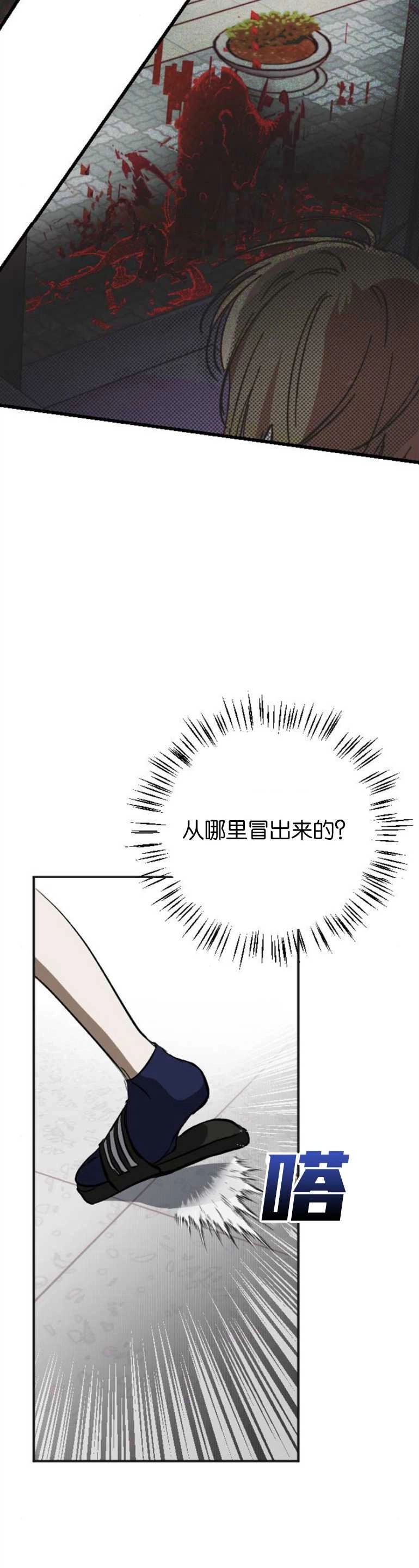 《影子的夜》第09话 第15页