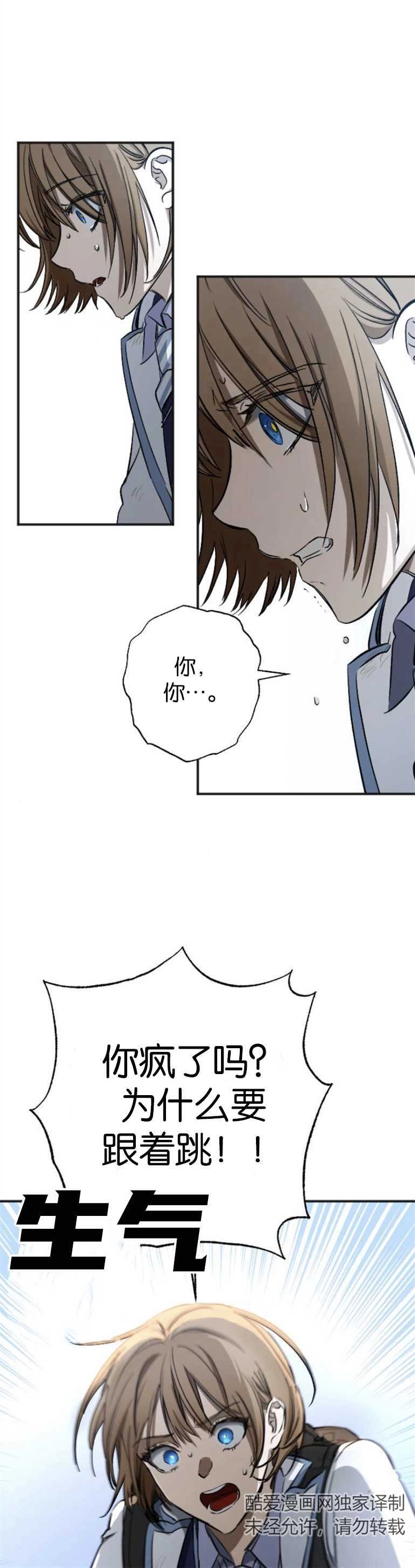 《影子的夜》第09话 第30页