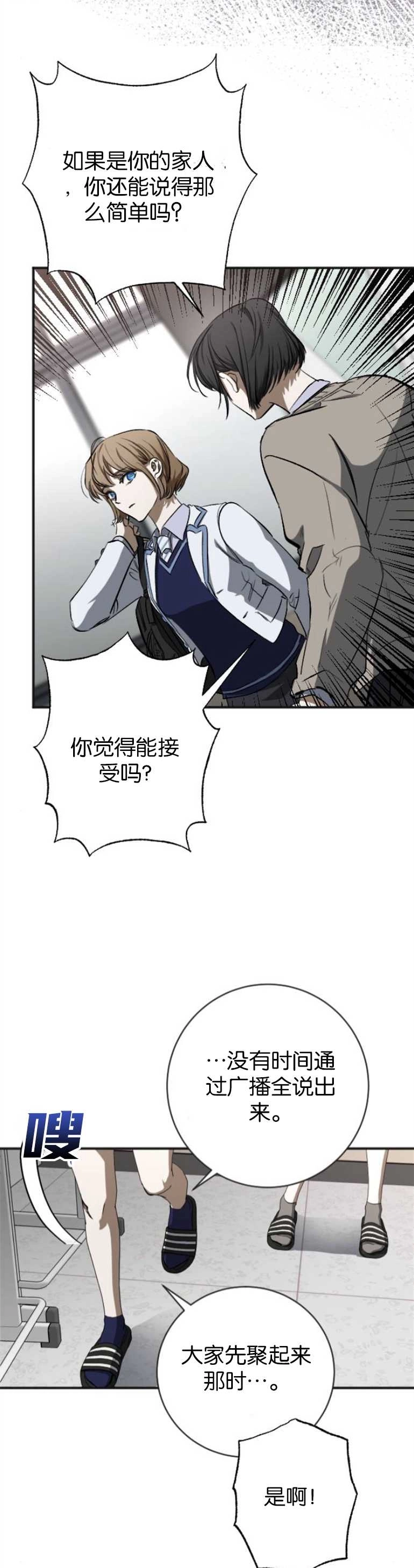 《影子的夜》第09话 第5页
