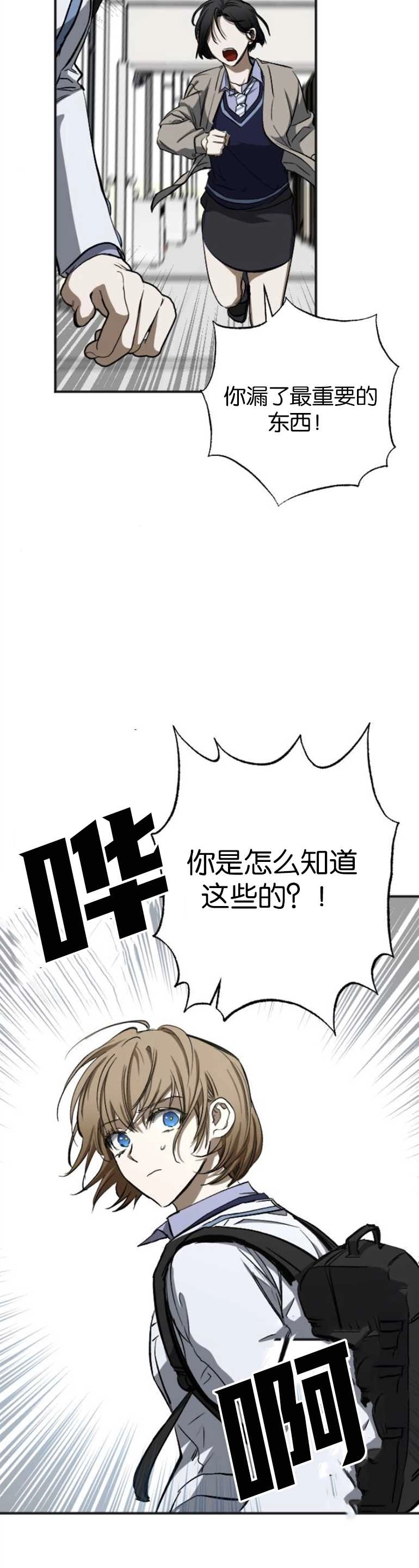 《影子的夜》第09话 第18页