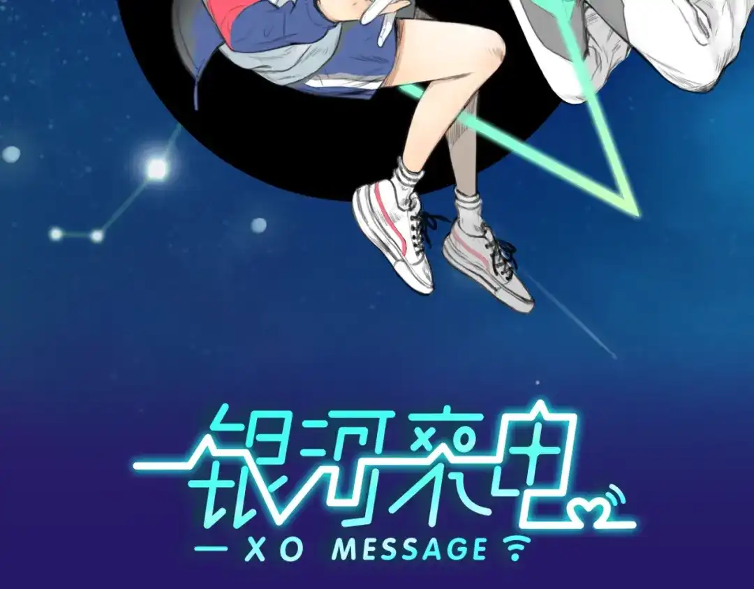《银河来电》人物介绍 第2页