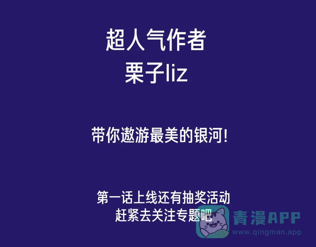 《银河来电》人物介绍 第11页