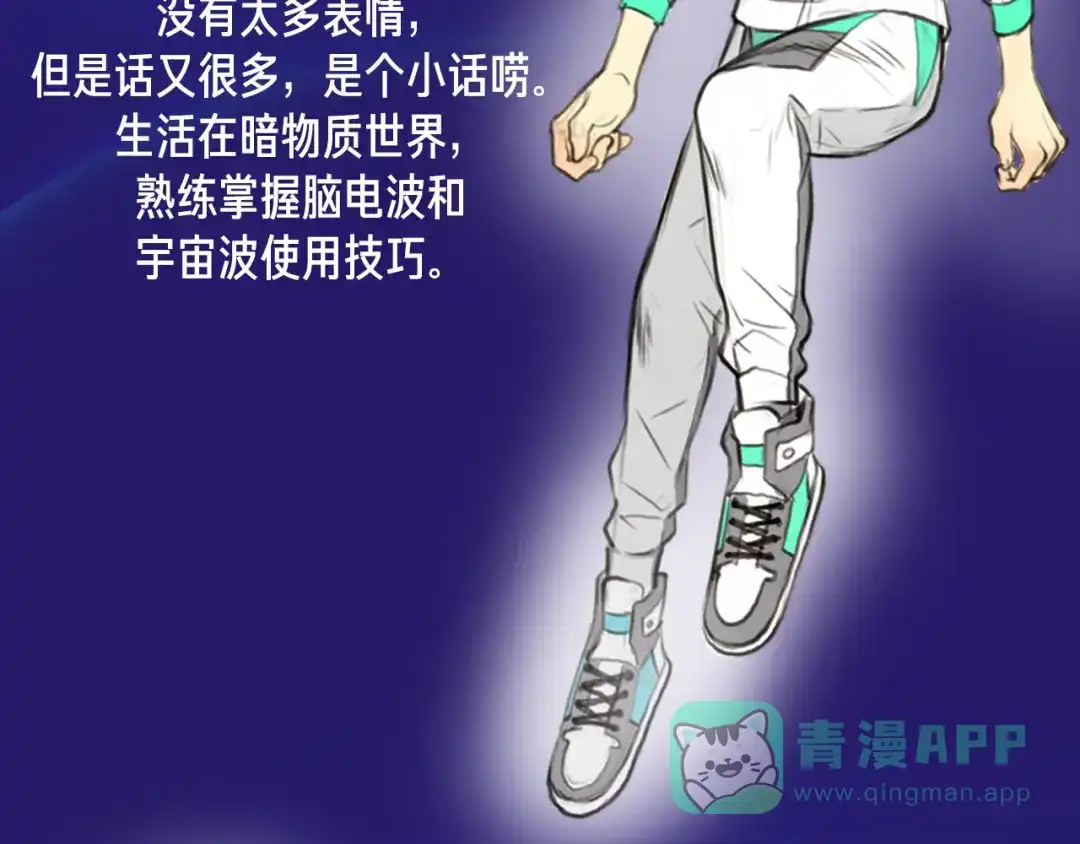 《银河来电》人物介绍 第6页