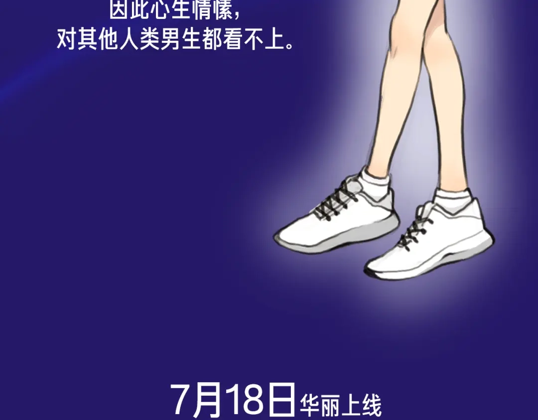 《银河来电》人物介绍 第10页
