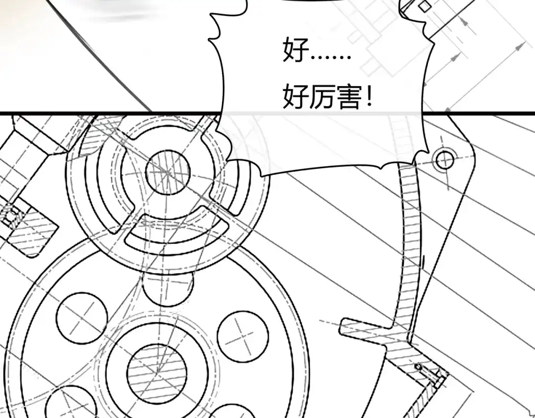 《银河来电》第8话 秘密图案 第18页