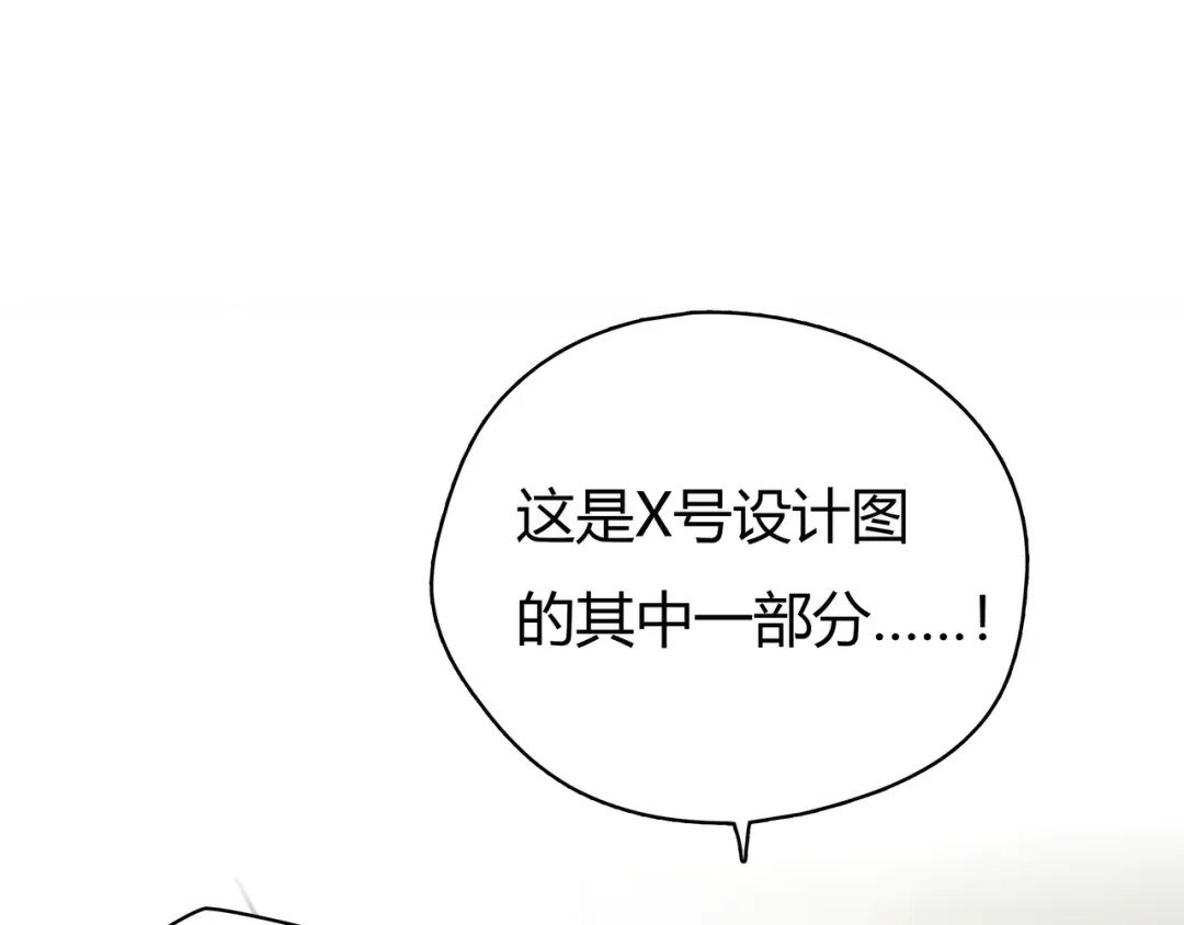 《银河来电》第8话 秘密图案 第23页