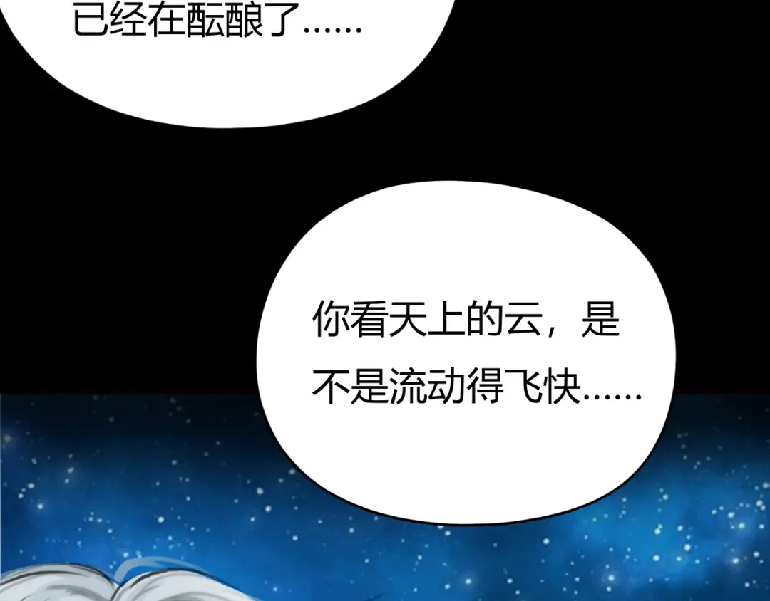 《银河来电》第9话 冒险继续！ 第44页