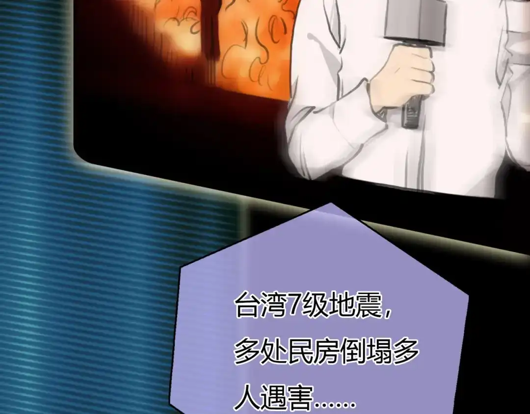 《银河来电》第9话 冒险继续！ 第39页
