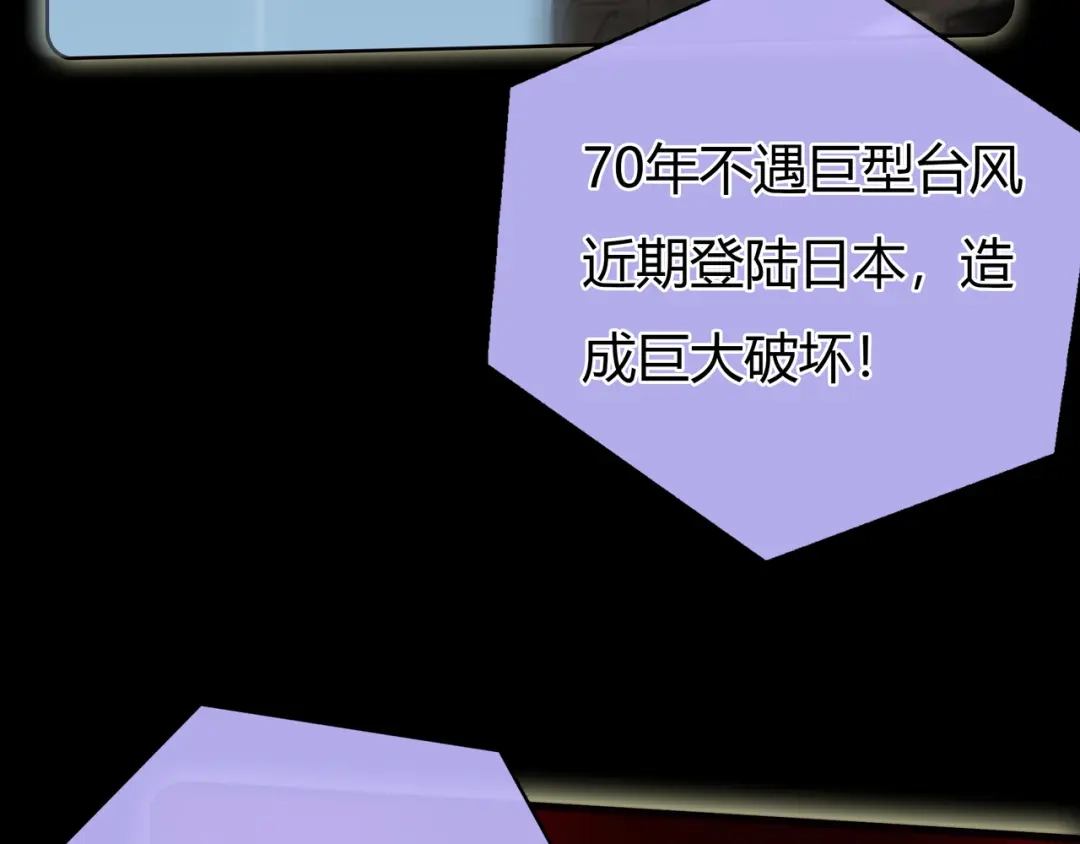 《银河来电》第9话 冒险继续！ 第37页