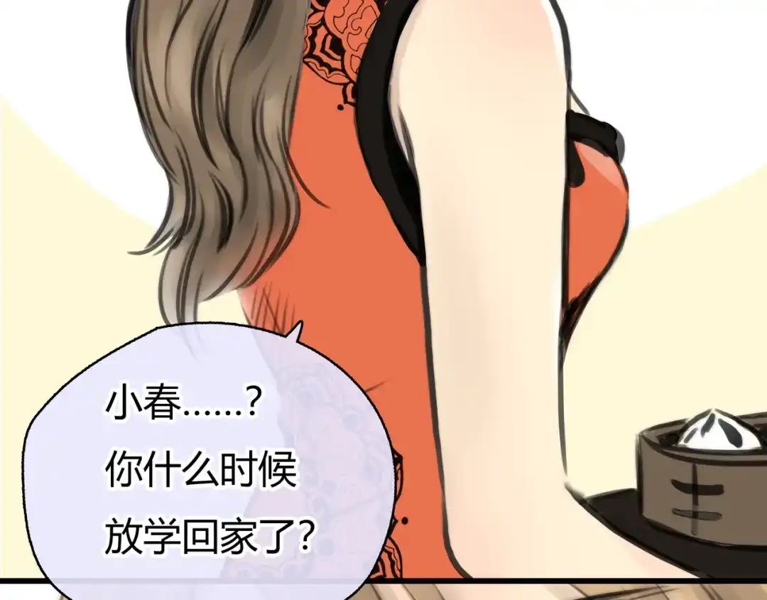 《银河来电》第9话 冒险继续！ 第3页