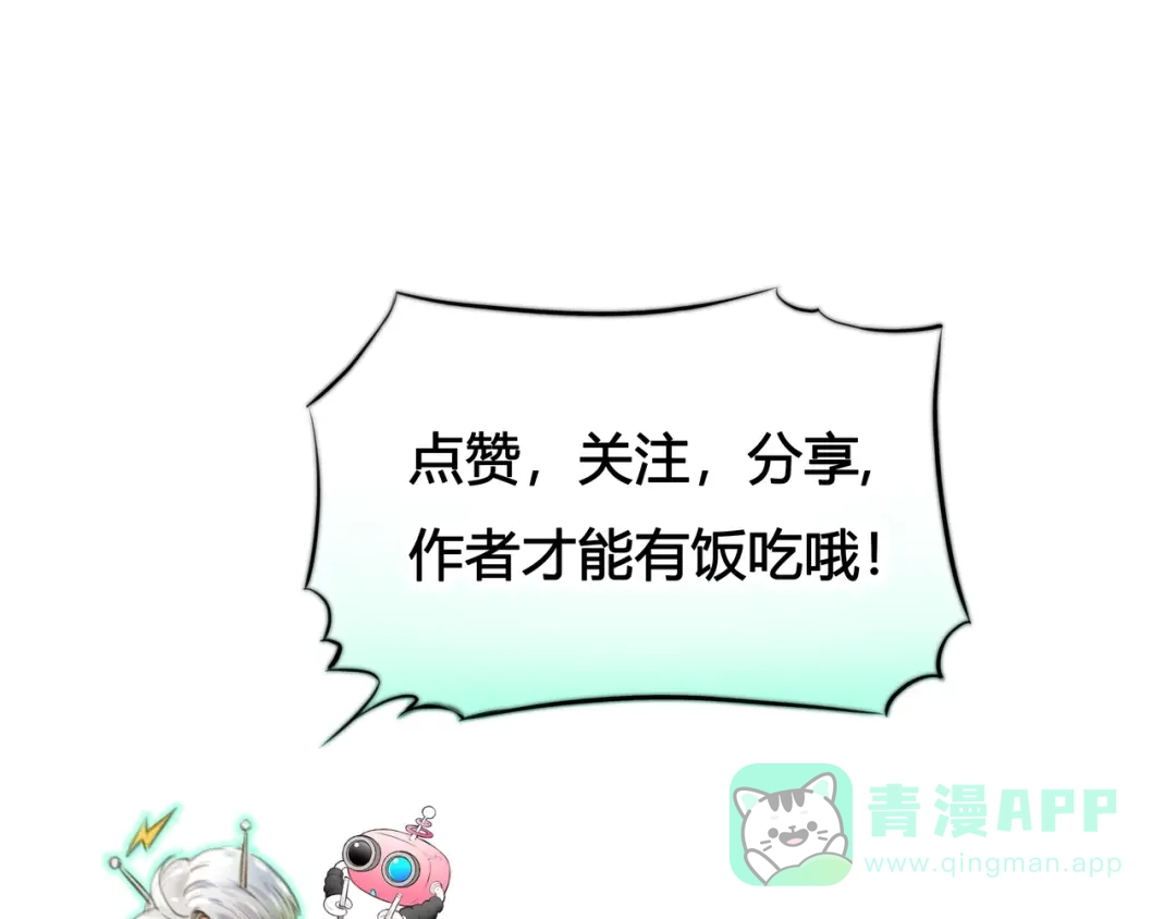 《银河来电》第9话 冒险继续！ 第96页