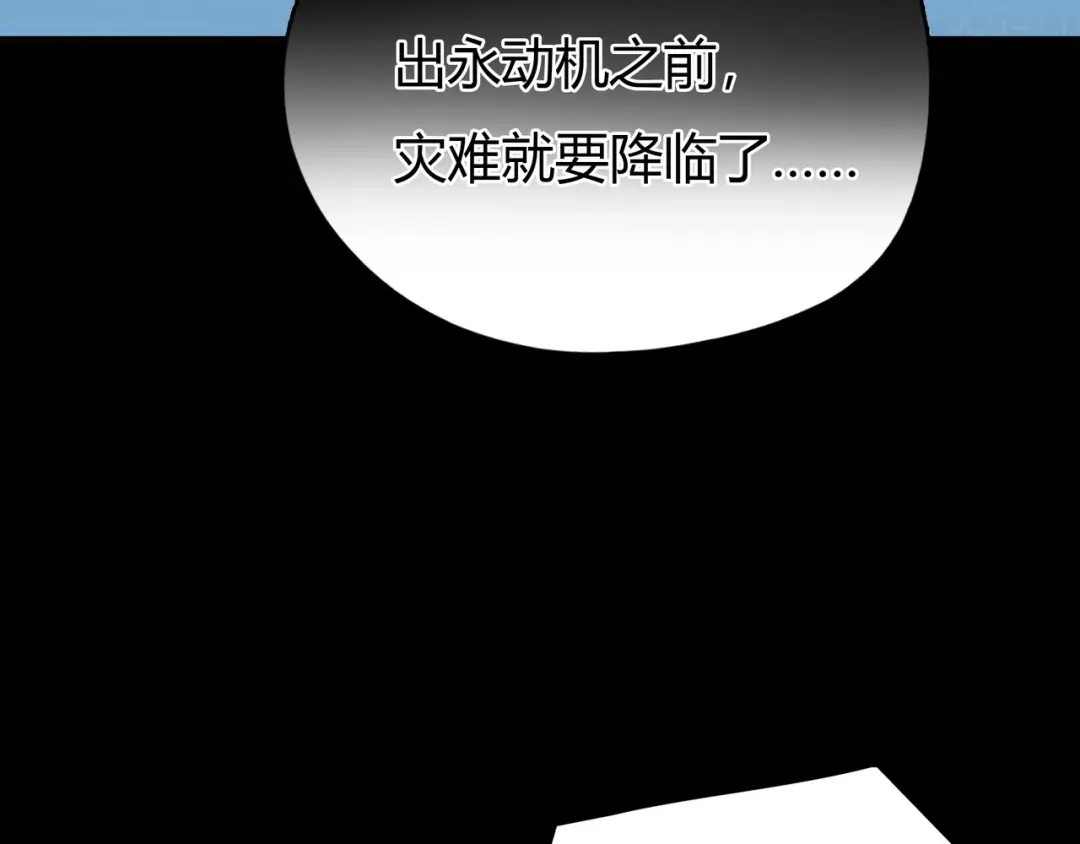 《银河来电》第9话 冒险继续！ 第49页