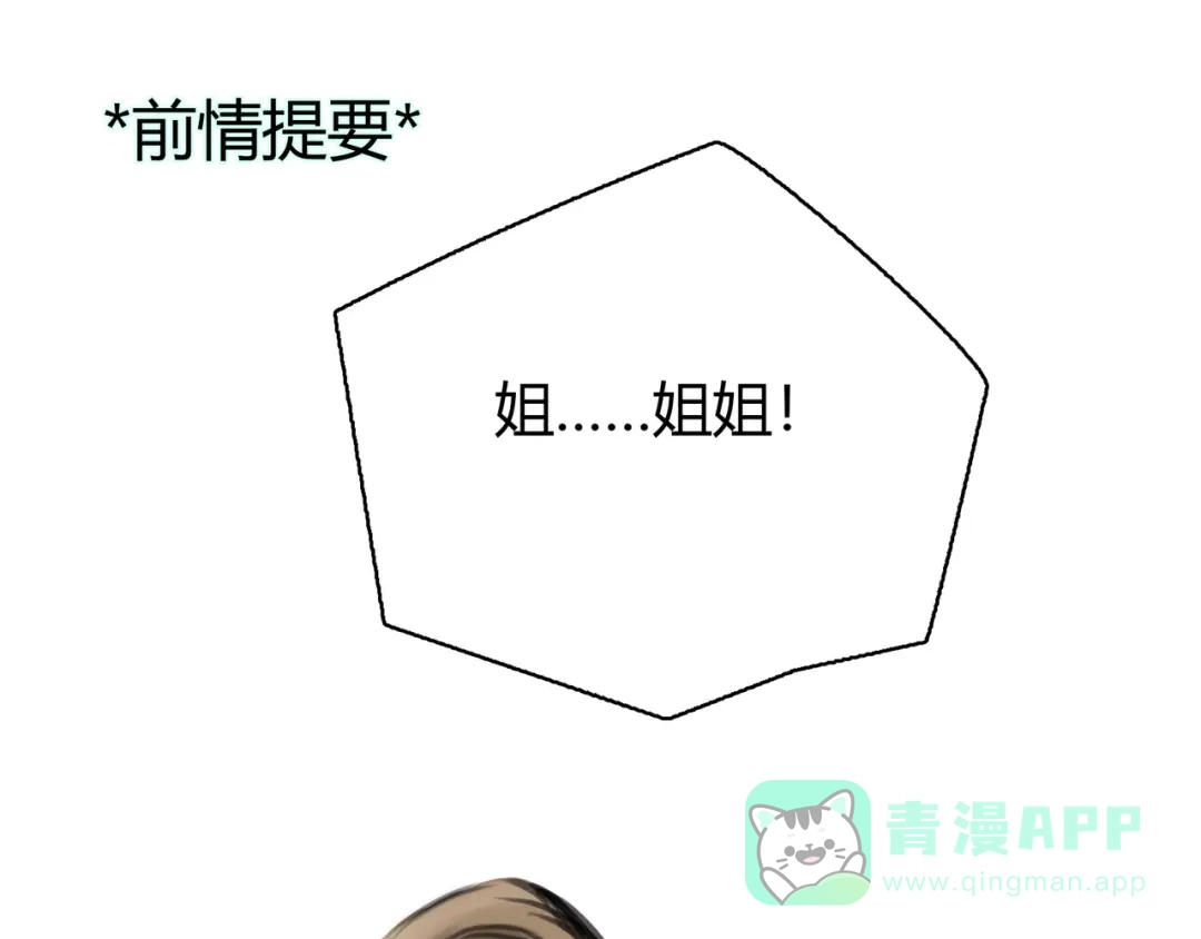 《银河来电》第9话 冒险继续！ 第1页