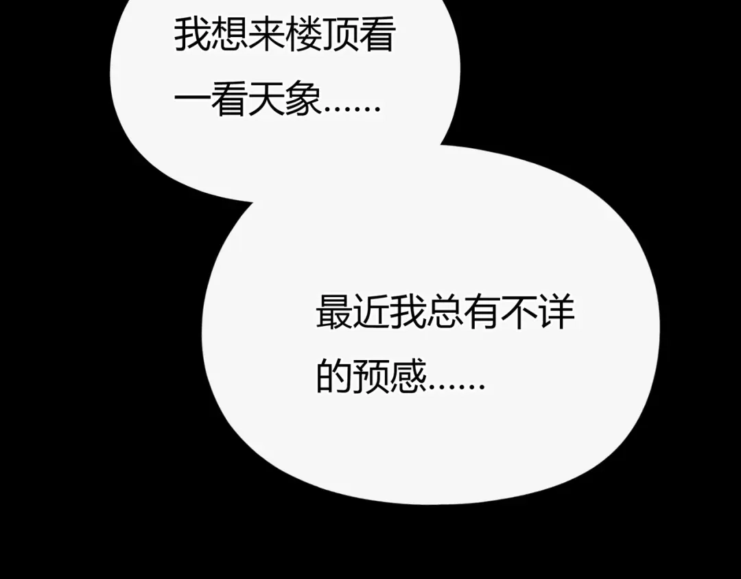 《银河来电》第9话 冒险继续！ 第24页
