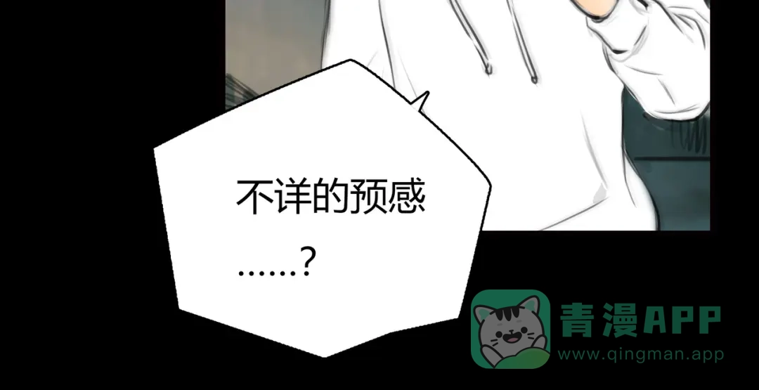 《银河来电》第9话 冒险继续！ 第26页