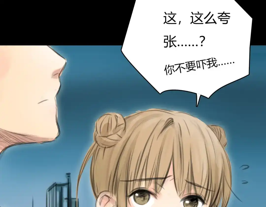 《银河来电》第9话 冒险继续！ 第50页
