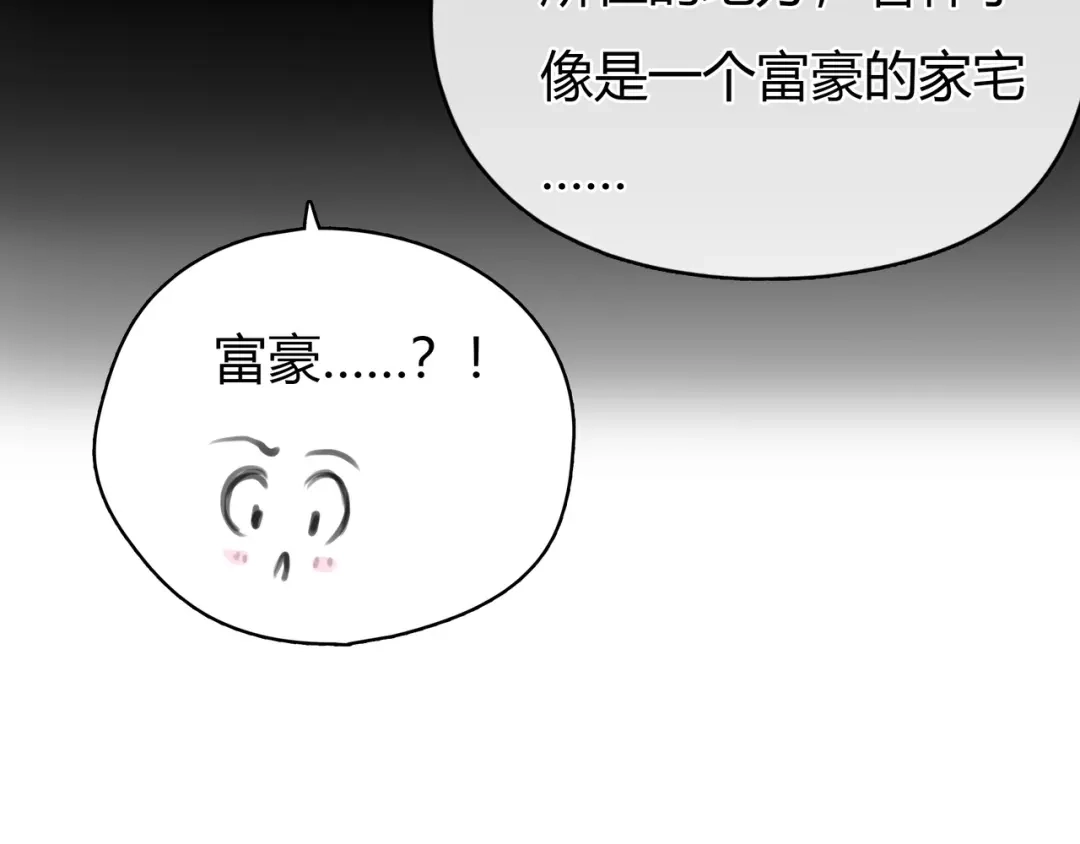 《银河来电》第9话 冒险继续！ 第79页