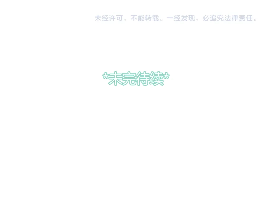 《银河来电》第9话 冒险继续！ 第89页