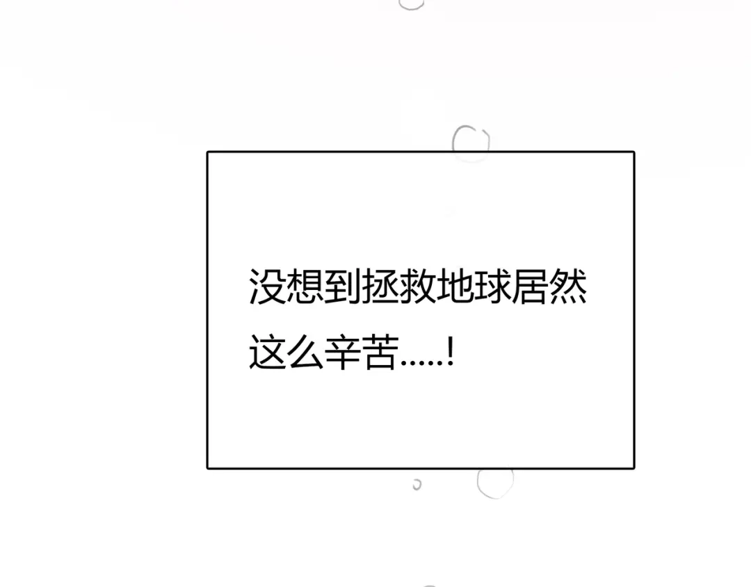 《银河来电》第9话 冒险继续！ 第10页