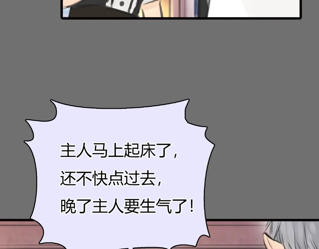 《银河来电》第10话 口罩下的秘密 第33页