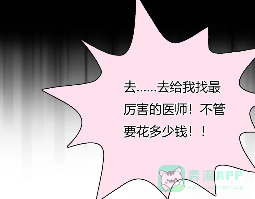 《银河来电》第10话 口罩下的秘密 第46页