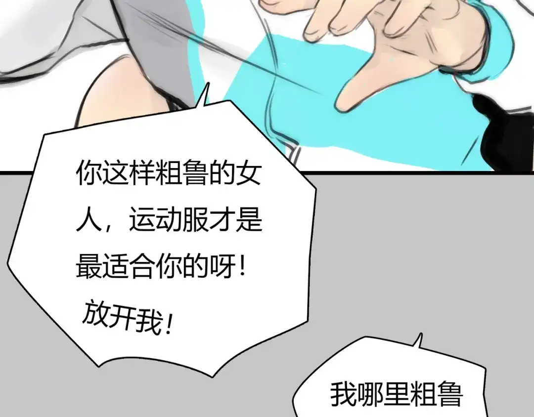 《银河来电》第10话 口罩下的秘密 第83页