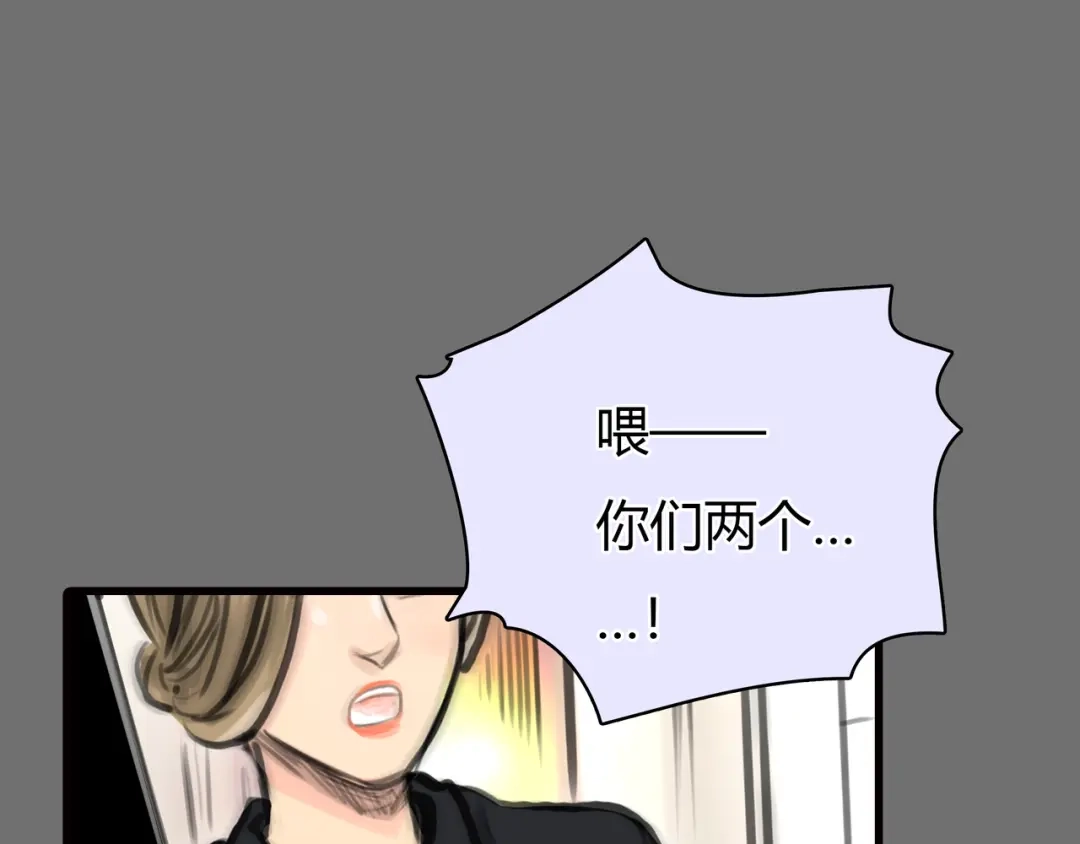 《银河来电》第10话 口罩下的秘密 第30页