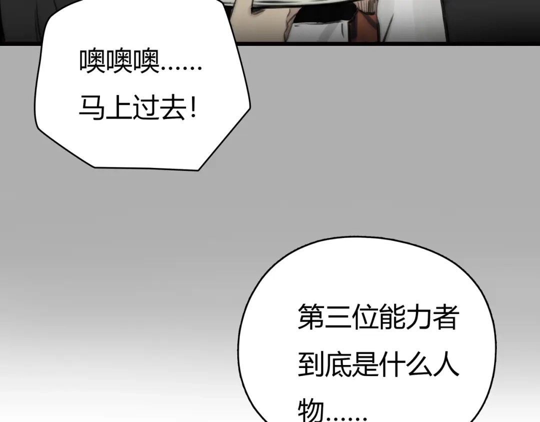 《银河来电》第10话 口罩下的秘密 第35页