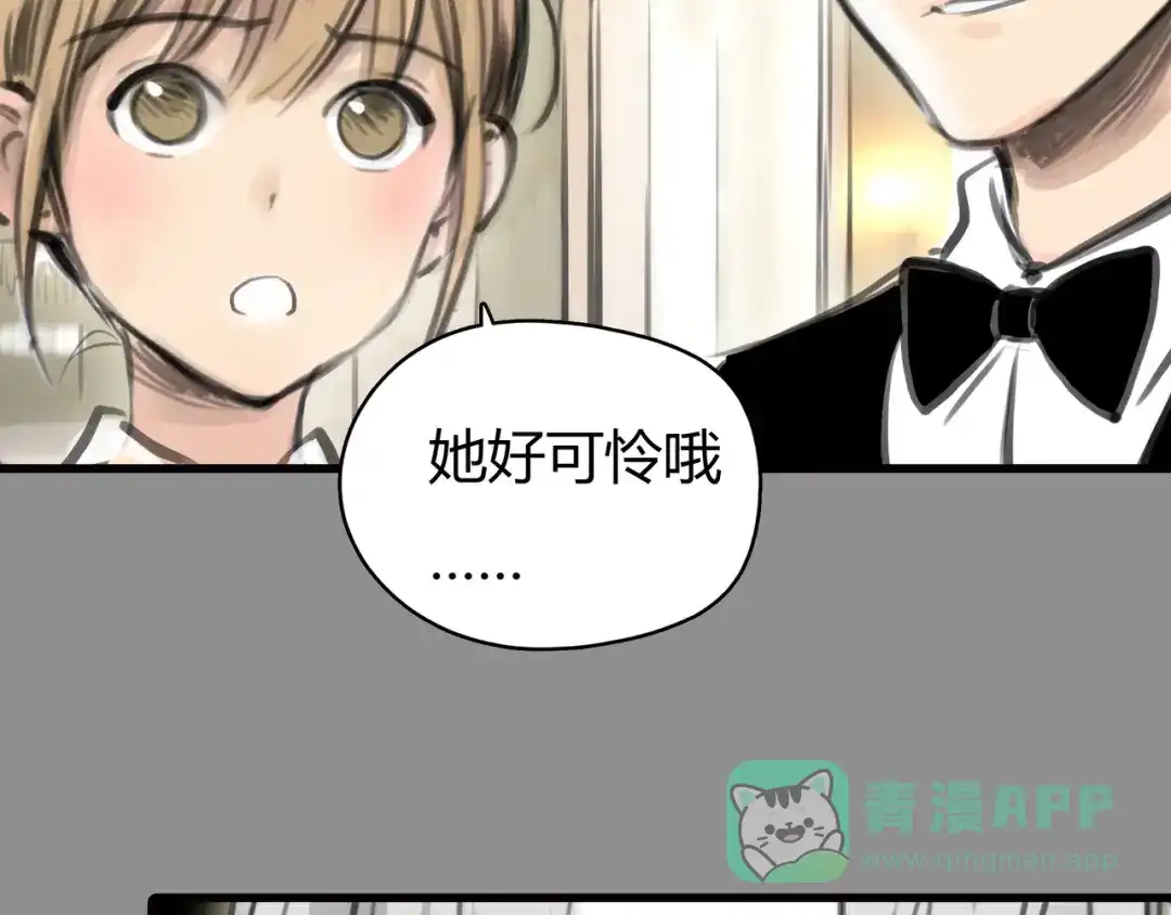 《银河来电》第10话 口罩下的秘密 第71页