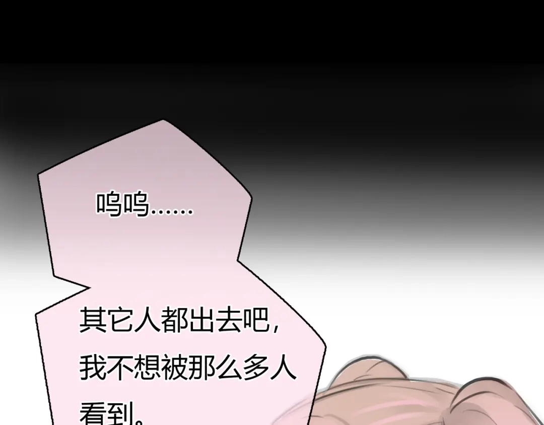 《银河来电》第10话 口罩下的秘密 第68页