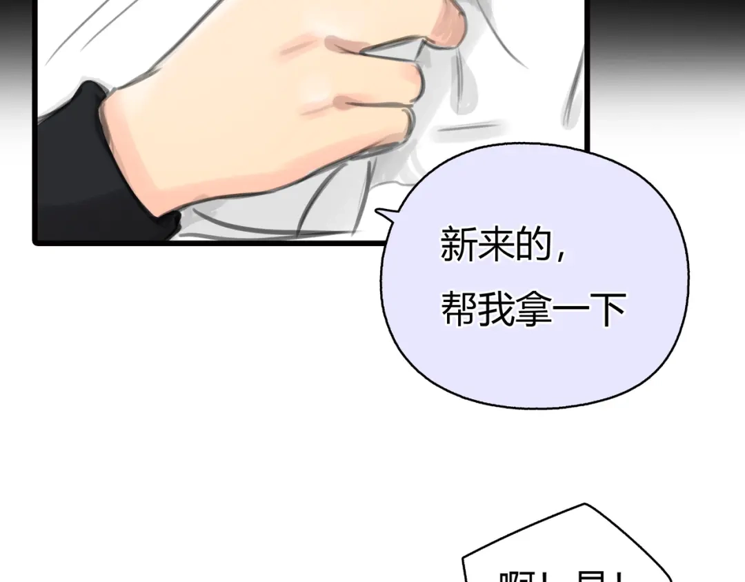 《银河来电》第10话 口罩下的秘密 第64页