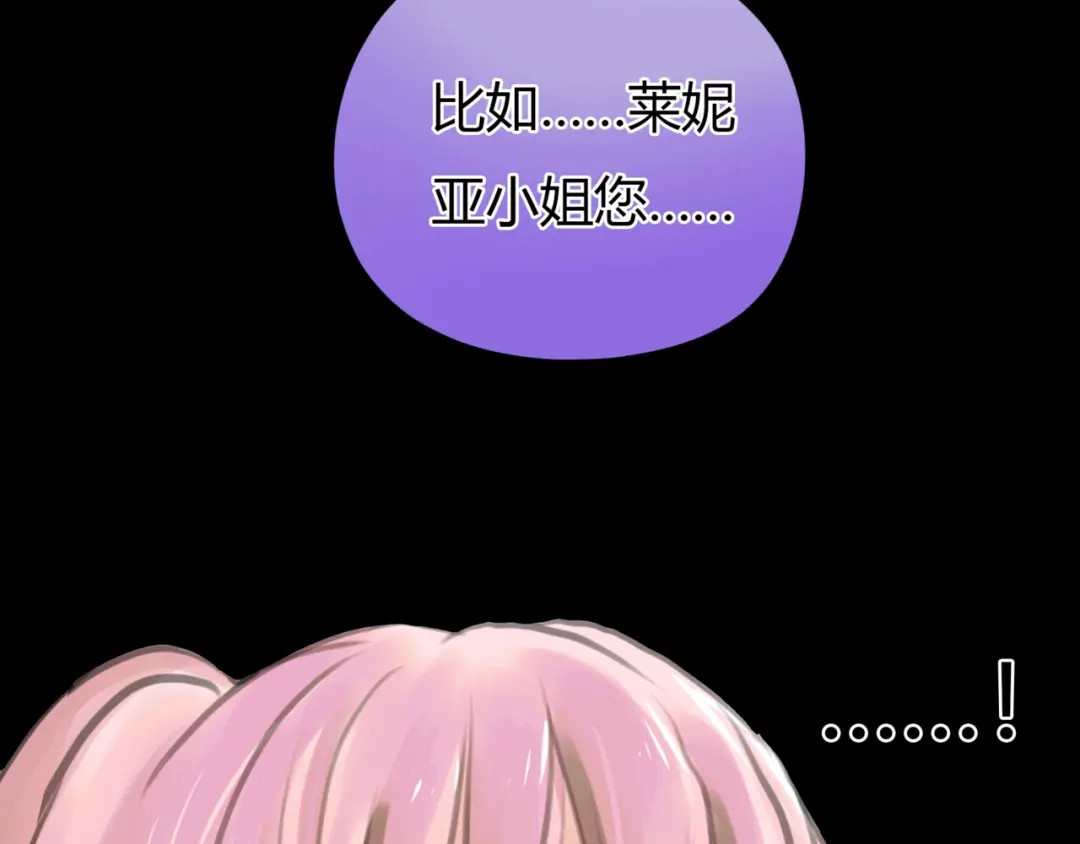 《银河来电》第11话 诅咒 第98页
