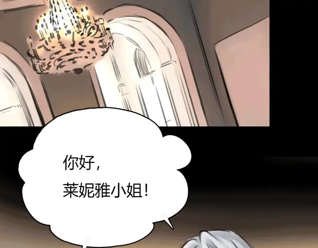 《银河来电》第11话 诅咒 第67页