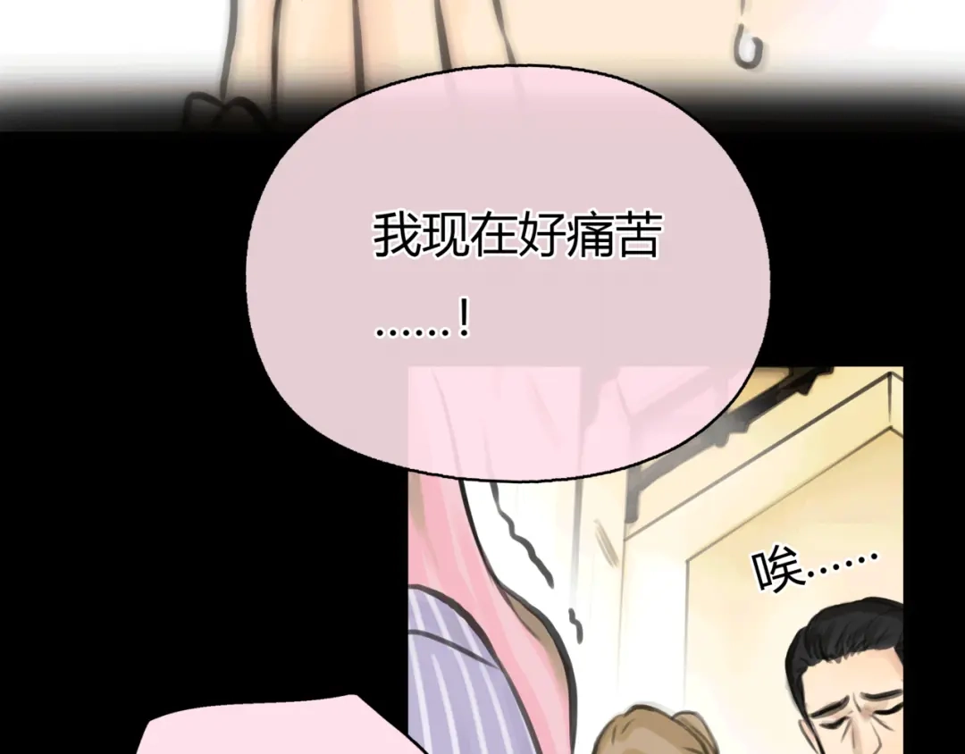 《银河来电》第11话 诅咒 第55页