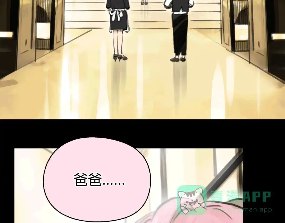 《银河来电》第11话 诅咒 第51页