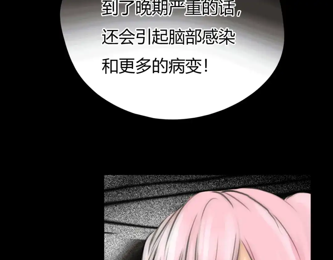 《银河来电》第11话 诅咒 第85页