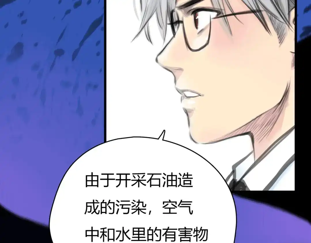 《银河来电》第11话 诅咒 第94页