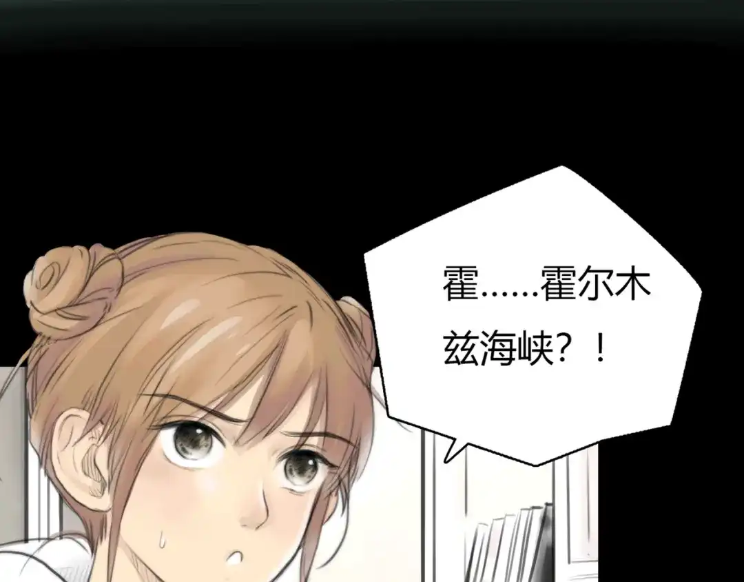 《银河来电》第11话 诅咒 第28页
