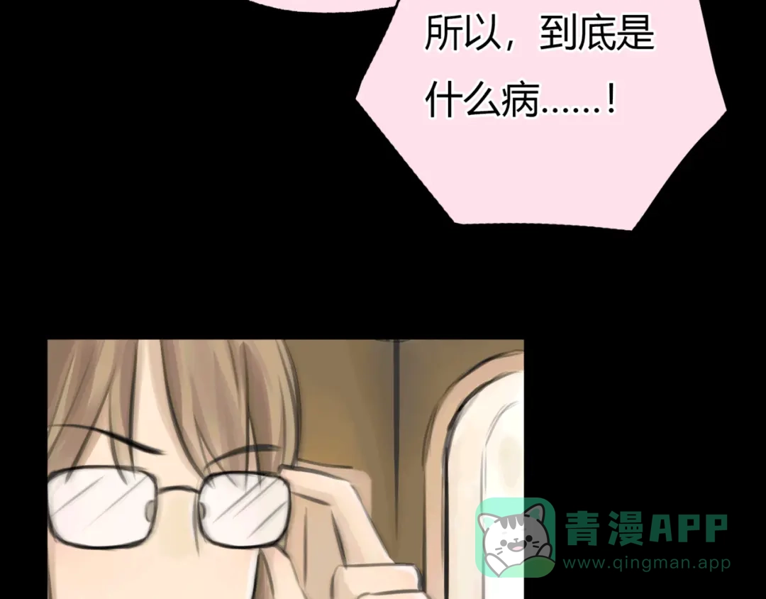 《银河来电》第11话 诅咒 第81页