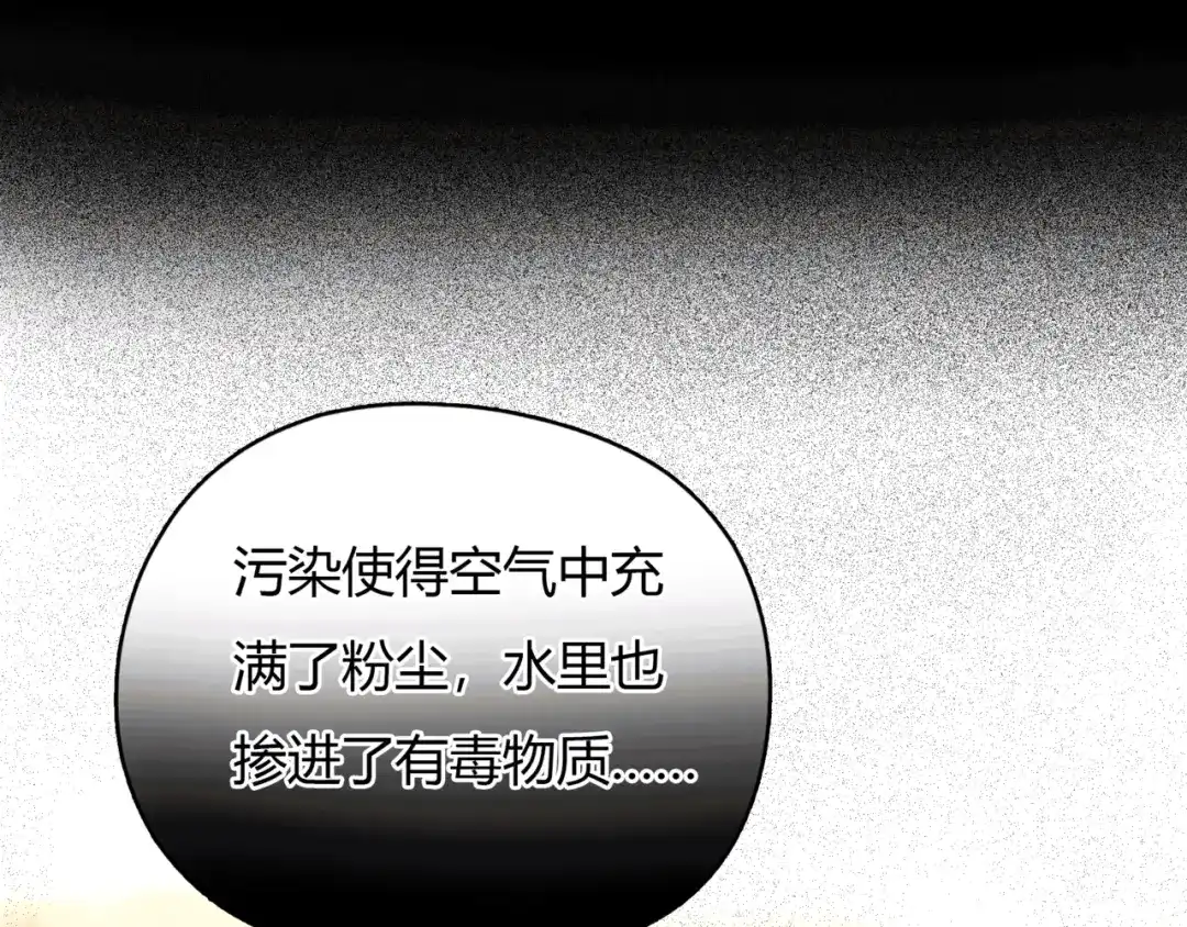 《银河来电》第11话 诅咒 第35页