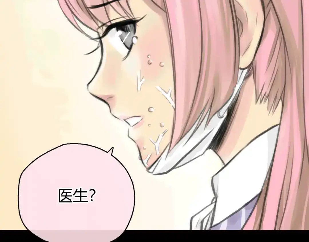 《银河来电》第11话 诅咒 第63页