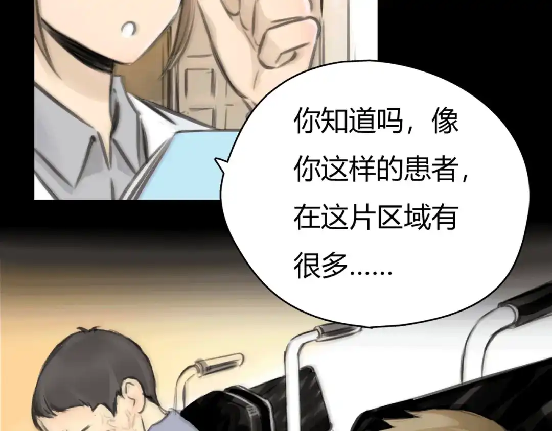 《银河来电》第11话 诅咒 第82页